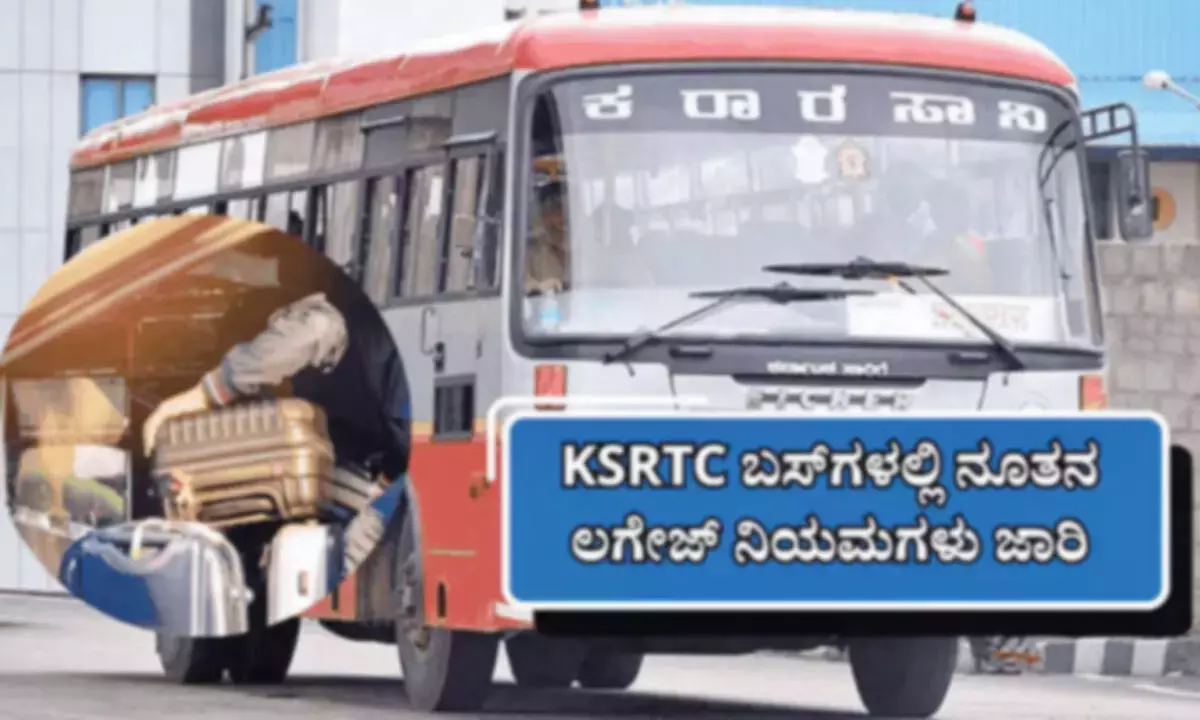 Karnataka: KSRTC की नई सामान नीति से यात्रियों में आक्रोश