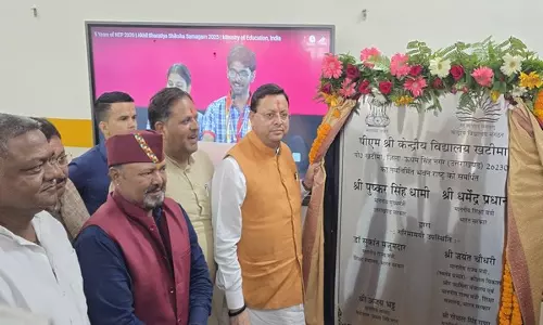 CM धामी ने खटीमा में केंद्रीय विद्यालय का किया उद्घाटन CM धामी ने खटीमा में केंद्रीय विद्यालय का किया उद्घाटन