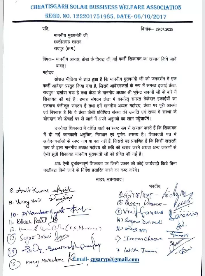 कांग्रेस द्वारा फर्जी पत्र के माध्यम से सरकार को बदनाम करने की साजिश की खुली पोल कांग्रेस द्वारा फर्जी पत्र के माध्यम से सरकार को बदनाम करने की साजिश की खुली पोल