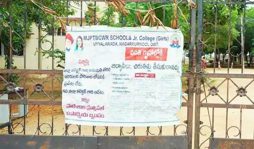 Uyyalawada स्कूल में भोजन विषाक्तता की घटना के बाद तनावपूर्ण शांति बनी हुई Uyyalawada स्कूल में भोजन विषाक्तता की घटना के बाद तनावपूर्ण शांति बनी हुई