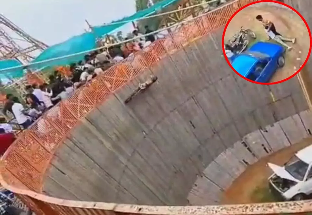 मौत का कुआ: स्टंट करते समय युवक गिरा नीचे, बिना चालक खुद घूमती रही बाइक मौत का कुआ: स्टंट करते समय युवक गिरा नीचे, बिना चालक खुद घूमती रही बाइक