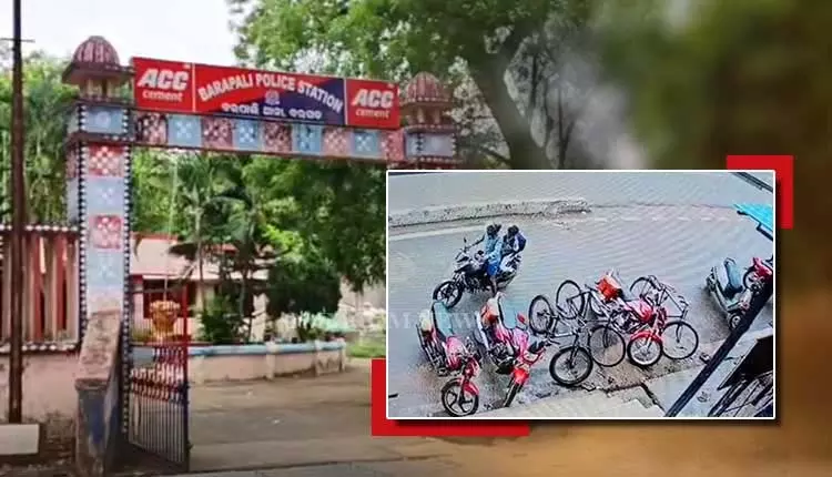 बारपाली में दिनदहाड़े डकैती, स्कूटर डिकी से 11.63 लाख रुपये चोरी बारपाली में दिनदहाड़े डकैती, स्कूटर डिकी से 11.63 लाख रुपये चोरी