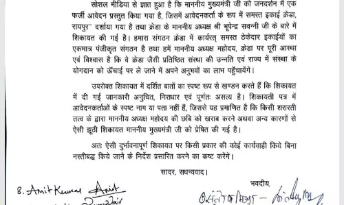 कांग्रेस द्वारा फर्जी पत्र के माध्यम से सरकार को बदनाम करने की साजिश की खुली पोल कांग्रेस द्वारा फर्जी पत्र के माध्यम से सरकार को बदनाम करने की साजिश की खुली पोल