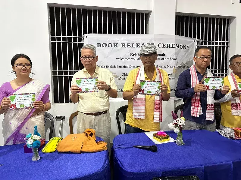Assam: डिब्रूगढ़ में दो नई पुस्तकों का विमोचन