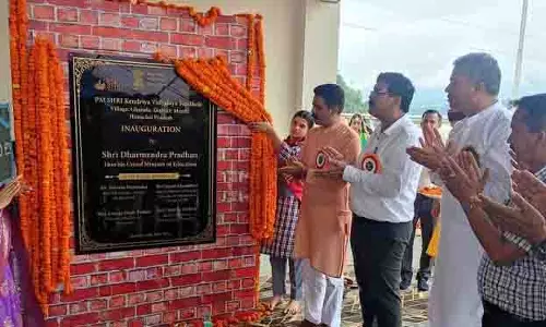 केंद्रीय शिक्षा मंत्री ने मंडी में PM Shri KV का वर्चुअल उद्घाटन किया केंद्रीय शिक्षा मंत्री ने मंडी में PM Shri KV का वर्चुअल उद्घाटन किया