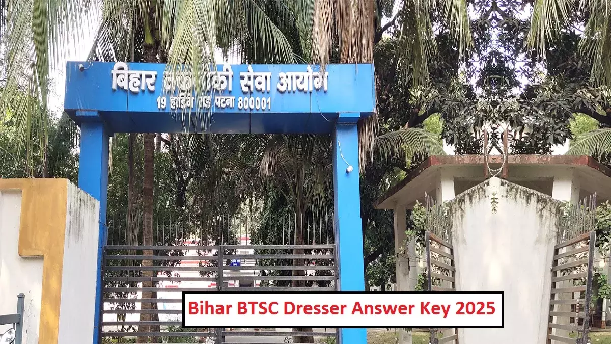 Bihar BTSC ड्रेसर आंसर-की 2025 जारी, अंतिम उत्तर कुंजी के अनुसार घोषित होगा रिजल्ट Bihar BTSC ड्रेसर आंसर-की 2025 जारी, अंतिम उत्तर कुंजी के अनुसार घोषित होगा रिजल्ट