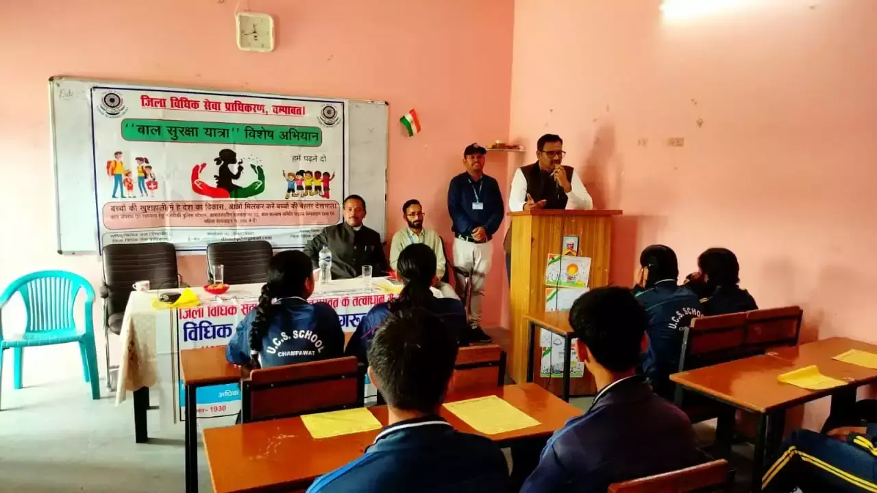 Champawat: मानव तस्करी के खिलाफ चंपावत में चला बाल सुरक्षा अभियान