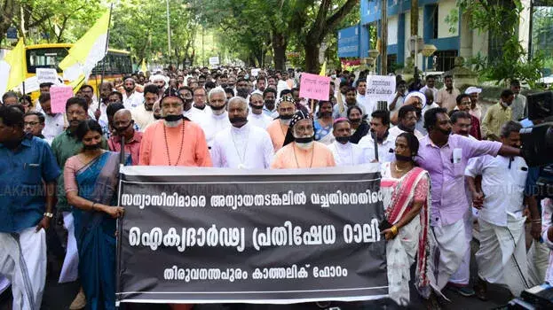 Kerala: ननों की हिरासत पर उठे सवाल, आर्कबिशप क्लीमिस ने जताई नाराज़गी