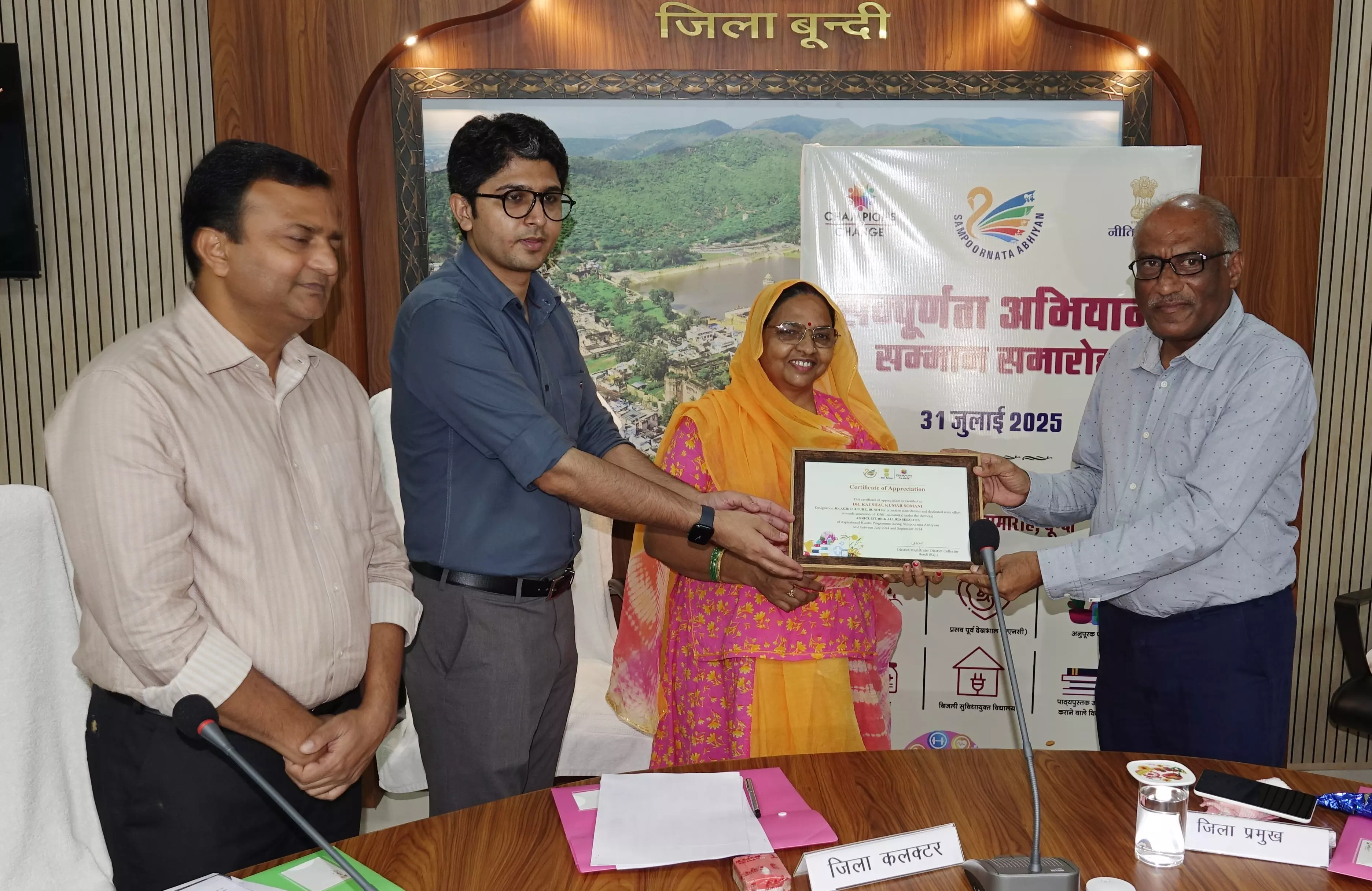 Bundi: जिला प्रमुख और कलेक्टर ने उत्कृष्ट सेवा देने वालों को किया सम्मानित Bundi: जिला प्रमुख और कलेक्टर ने उत्कृष्ट सेवा देने वालों को किया सम्मानित