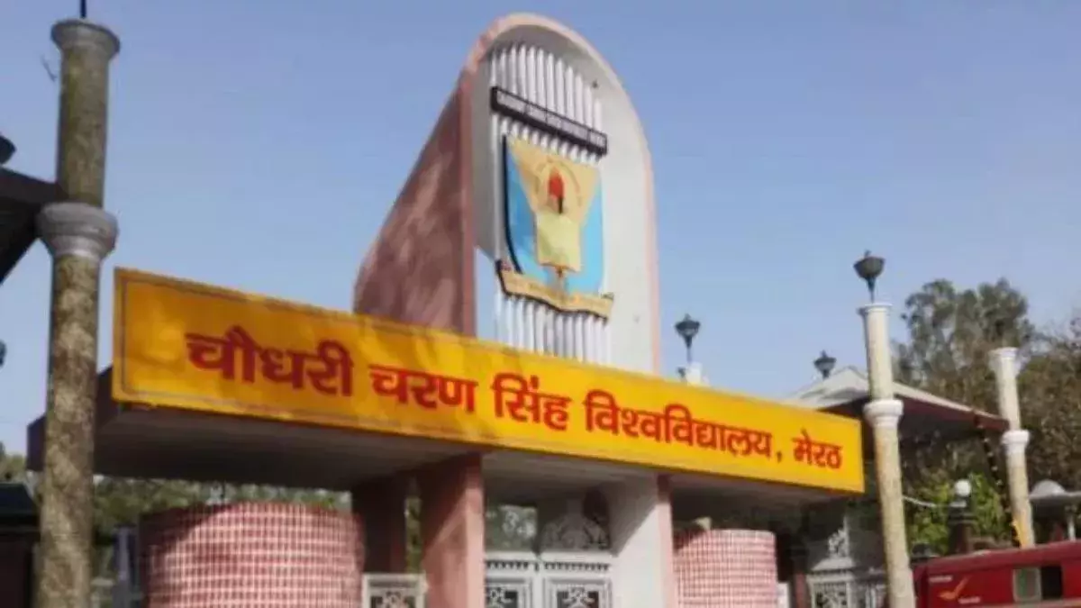CCSU एडमिशन प्रोसेस में बदलाव, OTP से होगी सीट लॉकिंग कॉलेज के स्तर पर CCSU एडमिशन प्रोसेस में बदलाव, OTP से होगी सीट लॉकिंग कॉलेज के स्तर पर