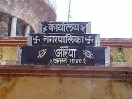 Auraiya: दिबियापुर को मिलेगा नगर पालिका का दर्जा Auraiya: दिबियापुर को मिलेगा नगर पालिका का दर्जा