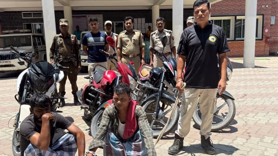 Assam : धुबरी पुलिस ने बाइक चोरी के गिरोह का भंडाफोड़ किया