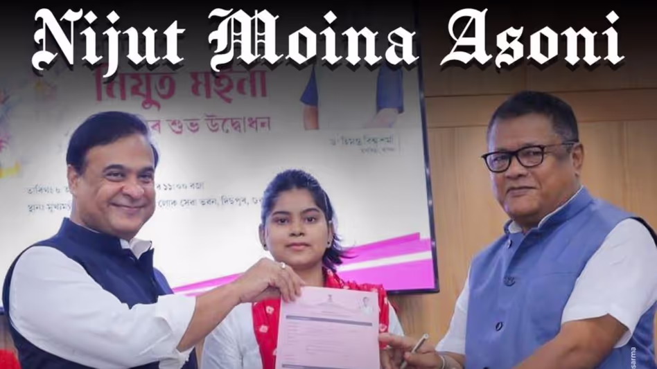 Assam के मुख्यमंत्री ने छात्राओं को सशक्त बनाने के लिए निजुत मोइना 2.0 की समीक्षा की Assam के मुख्यमंत्री ने छात्राओं को सशक्त बनाने के लिए निजुत मोइना 2.0 की समीक्षा की