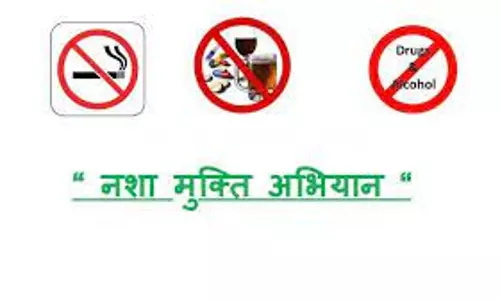 Rajgarh: नशा मुक्ति अभियान का सफल समापन Rajgarh: नशा मुक्ति अभियान का सफल समापन
