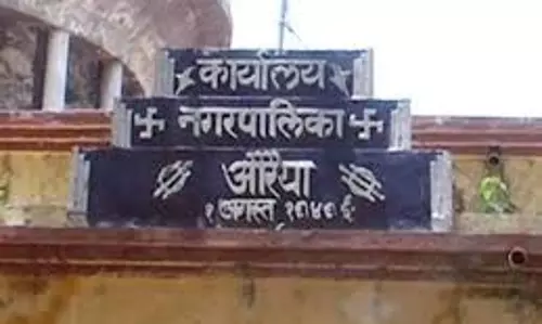 Auraiya: दिबियापुर को मिलेगा नगर पालिका का दर्जा