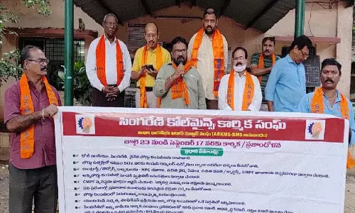 सिंगारेनी ठेका श्रमिकों के लिए उच्चाधिकार समिति के वेतन को लागू किया जाना चाहिए