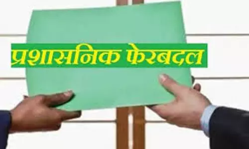 Lucknow: 15 पीपीएस अफसरों का स्थानांतरण, प्रशासनिक फेरबदल
