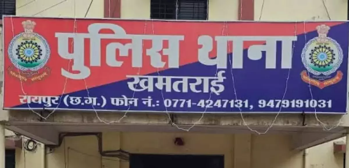 रायपुर में यूनिवर्सिटी के अधिकारी से ठगी, खमतराई पुलिस ने किया FIR दर्ज रायपुर में यूनिवर्सिटी के अधिकारी से ठगी, खमतराई पुलिस ने किया FIR दर्ज