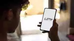UPI New Rules: आज से बदल गया PhonePe, Paytm का सिस्टम UPI New Rules: आज से बदल गया PhonePe, Paytm का सिस्टम