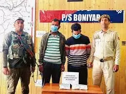 बारामूला में पुलिस ने ड्रग तस्कर को गिरफ्तार किया, हेरोइन जैसा पदार्थ बरामद बारामूला में पुलिस ने ड्रग तस्कर को गिरफ्तार किया, हेरोइन जैसा पदार्थ बरामद