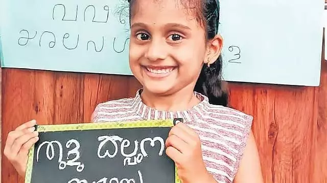 तुलु भाषा को आधिकारिक दर्जा: मानकों का अध्ययन करने के लिए समिति गठित तुलु भाषा को आधिकारिक दर्जा: मानकों का अध्ययन करने के लिए समिति गठित