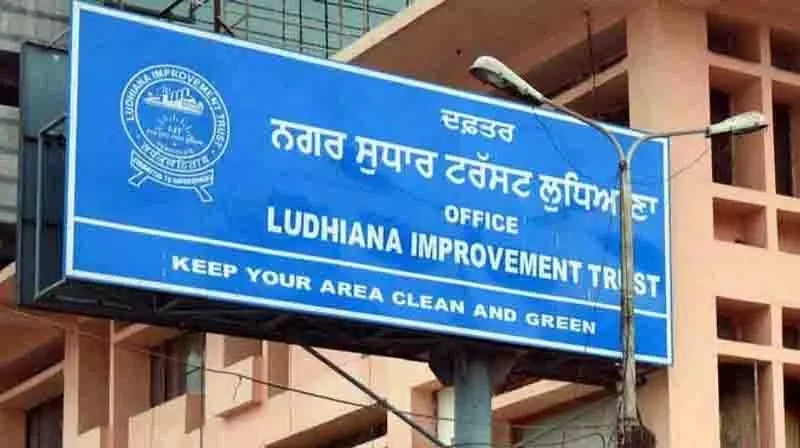 Ludhiana सुधार ट्रस्ट पर गांव के निवासियों को पानी और सीवरेज कनेक्शन न देने पर जुर्माना Ludhiana सुधार ट्रस्ट पर गांव के निवासियों को पानी और सीवरेज कनेक्शन न देने पर जुर्माना