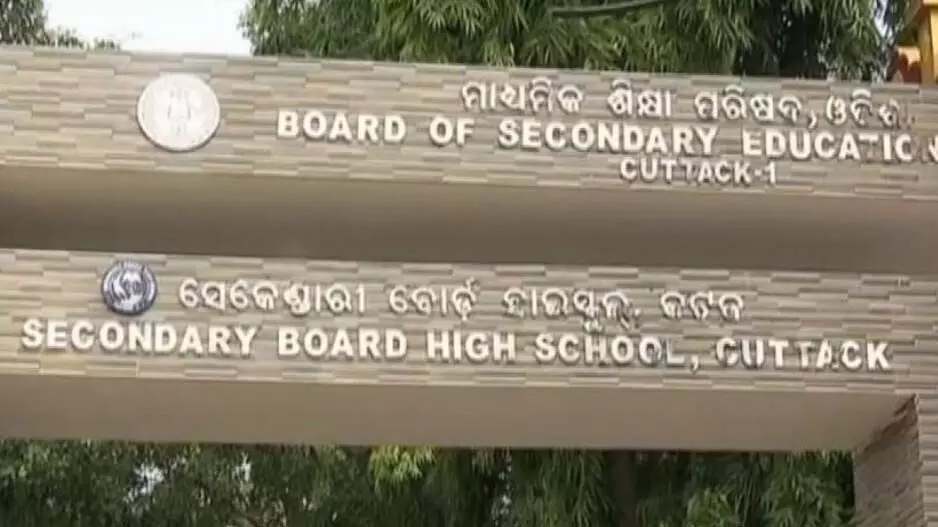 BSE ने घोषणा की कि विशेष OTET 31 अगस्त को दो पालियों में आयोजित की जाएगी BSE ने घोषणा की कि विशेष OTET 31 अगस्त को दो पालियों में आयोजित की जाएगी