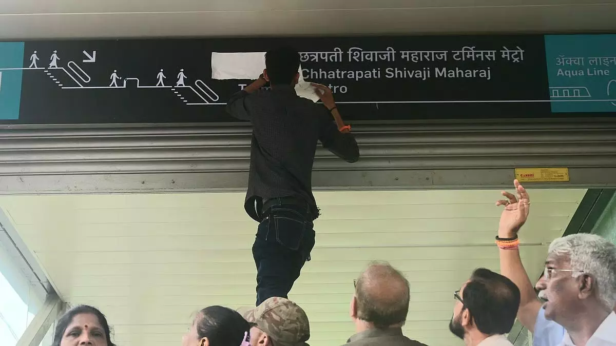 मुंबई मेट्रो-3 विवाद शिवसेना (UBT) ने कोटक के नामकरण पर उठाए सवाल मुंबई मेट्रो-3 विवाद शिवसेना (UBT) ने कोटक के नामकरण पर उठाए सवाल