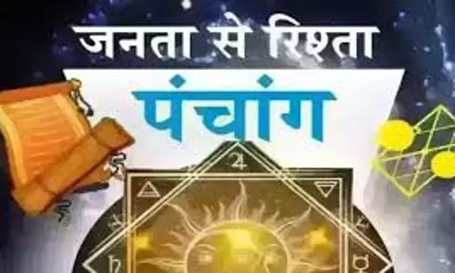 Aaj Ka Panchang: आज का पंचांग, 1 अगस्त 2025