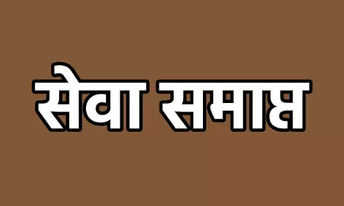 लेखापाल समेत 4 कर्मचारी नौकरी से निकाले गए, ड्यूटी से गैरहाजिर रहने पर कार्रवाई लेखापाल समेत 4 कर्मचारी नौकरी से निकाले गए, ड्यूटी से गैरहाजिर रहने पर कार्रवाई