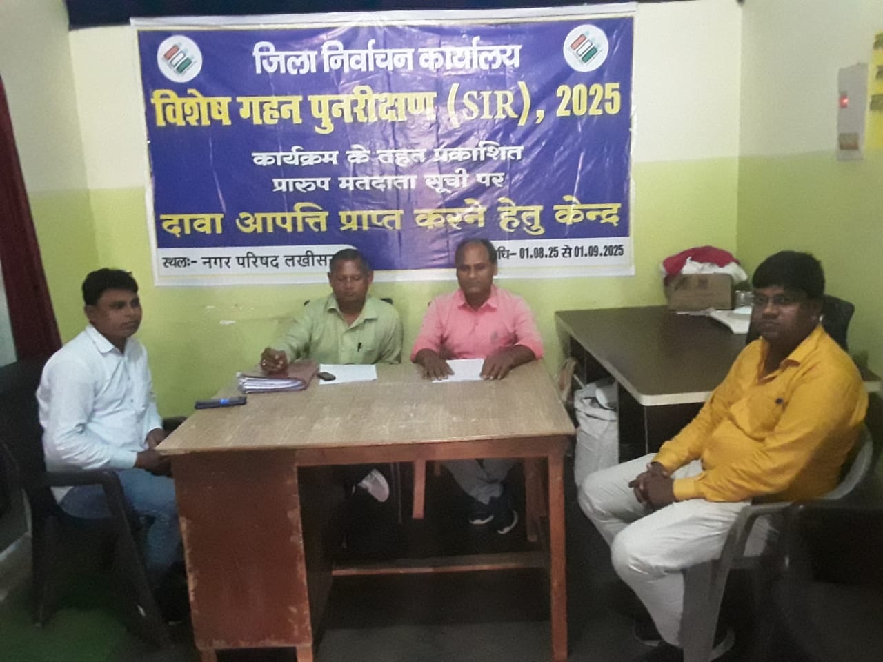 नगर परिषद में मतदाताओं से दावा एवं आपत्ति प्राप्त करने के लिए बनाए गए केन्द्र