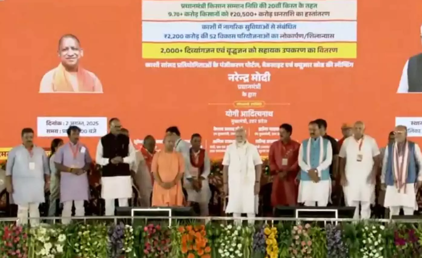 किसानों के बैंक खातों में प्रधानमंत्री किसान सम्मान निधि की 20वीं किस्त जारी किसानों के बैंक खातों में प्रधानमंत्री किसान सम्मान निधि की 20वीं किस्त जारी