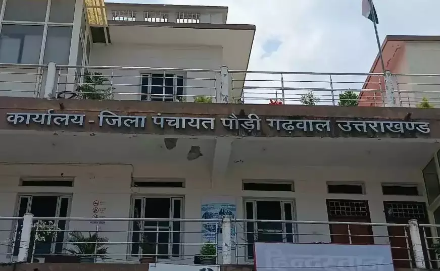 Pauri Garhwal: जिला पंचायत अध्यक्ष चुनाव में पुरुष दावेदारों को निराशा Pauri Garhwal: जिला पंचायत अध्यक्ष चुनाव में पुरुष दावेदारों को निराशा