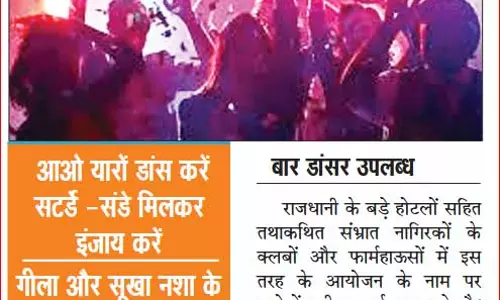 होटल क्लब, फार्म हाउस में मौज मस्ती की बरसात, रैनी सीजन में फुल इंटरटेनमेंट होटल क्लब, फार्म हाउस में मौज मस्ती की बरसात, रैनी सीजन में फुल इंटरटेनमेंट
