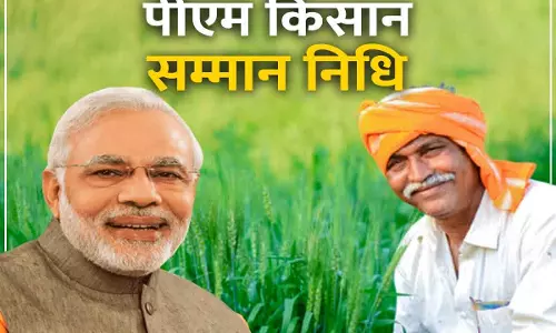 Bhopal: पीएम सम्मान निधि की 20वीं किस्त आज होगी जारी Bhopal: पीएम सम्मान निधि की 20वीं किस्त आज होगी जारी