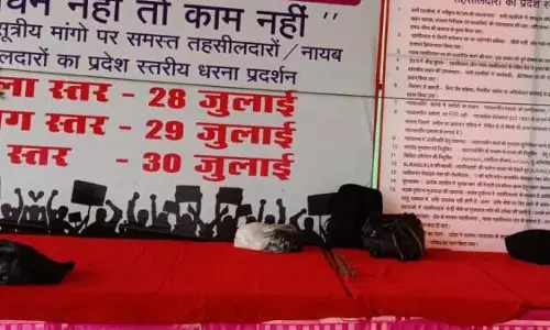 तहसीलदार संघ आज नहीं बैठे धरने पर, शनि-रवि छुट्टी