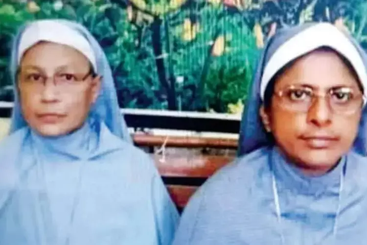 Kerala  की ननों को राहत एनआईए अदालत ने तस्करी और धर्मांतरण मामले में जमानत दी