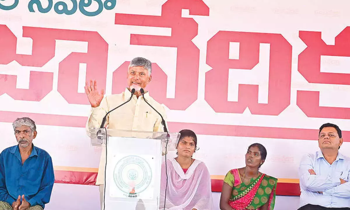Andhra: नायडू ने रायलसीमा क्षेत्र को विकसित करने का संकल्प लिया Andhra: नायडू ने रायलसीमा क्षेत्र को विकसित करने का संकल्प लिया