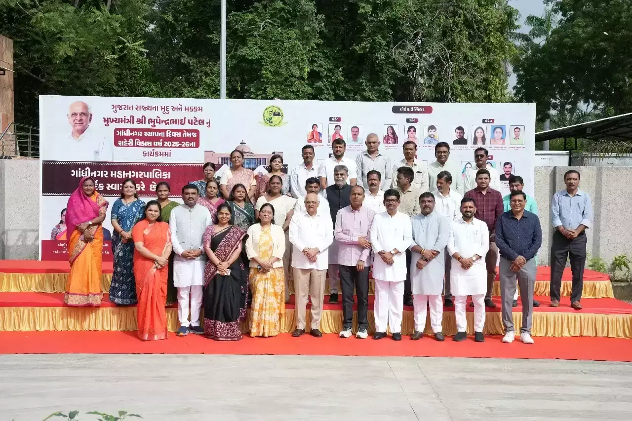 Gandhinagar: गांधीनगर के स्थापना दिवस पर विकास रोडमैप जारी Gandhinagar: गांधीनगर के स्थापना दिवस पर विकास रोडमैप जारी