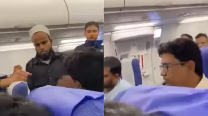 इंडिगो फ्लाइट में थप्पड़ मिलने के बाद लापता हुआ असम का व्यक्ति ट्रेन से घर लौटा इंडिगो फ्लाइट में थप्पड़ मिलने के बाद लापता हुआ असम का व्यक्ति ट्रेन से घर लौटा