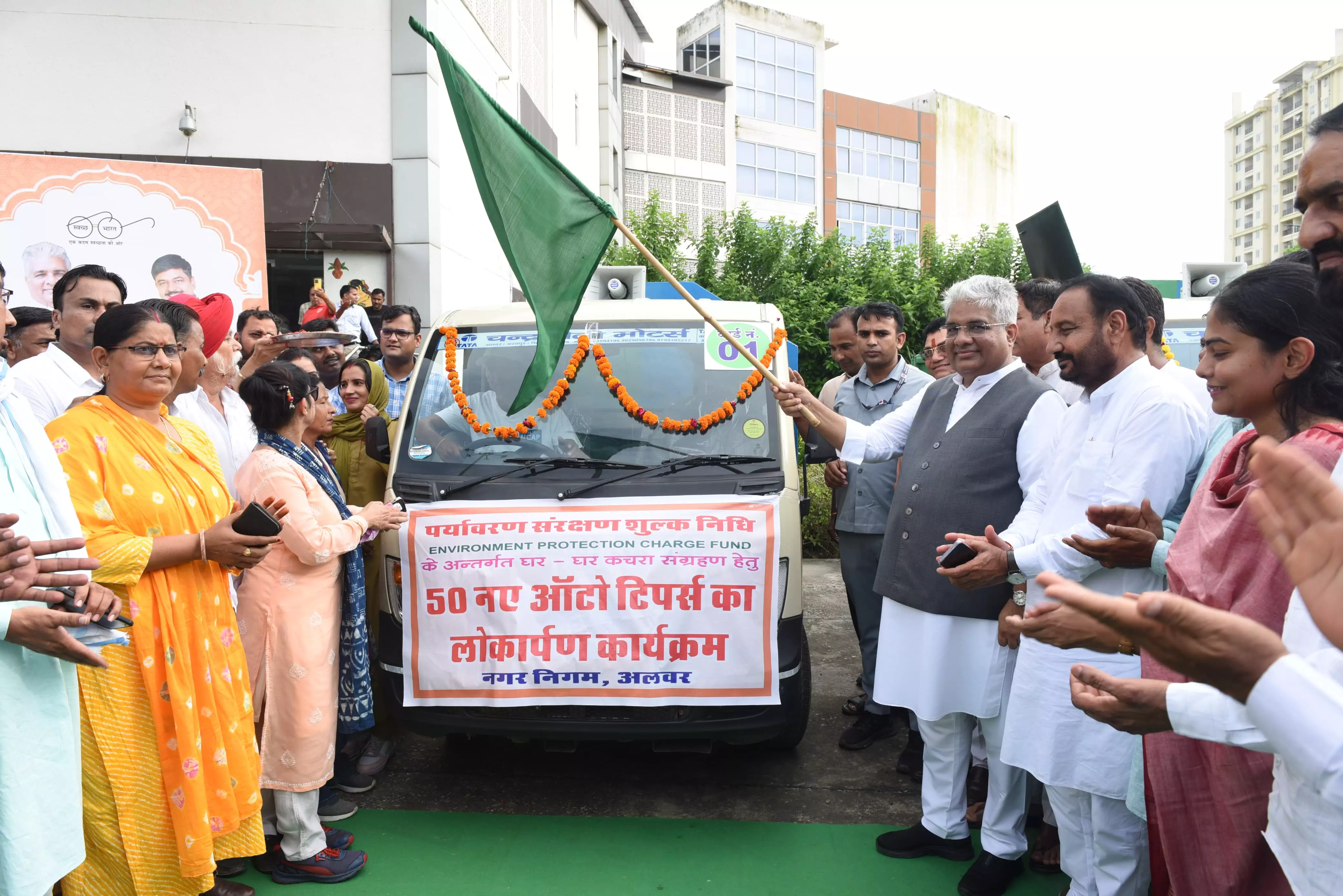 Jaipur: केंद्रीय मंत्री भूपेन्द्र यादव ने अलवर में 50 ऑटो टिपर किए रवाना Jaipur: केंद्रीय मंत्री भूपेन्द्र यादव ने अलवर में 50 ऑटो टिपर किए रवाना