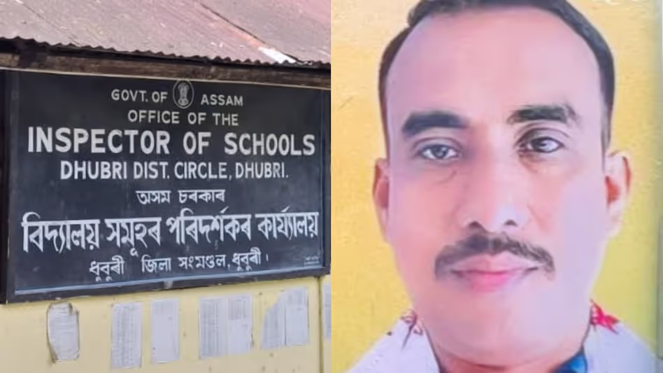 Assam : धुबरी स्कूल एसएमडीसी अध्यक्ष पर 14 लाख रुपये से अधिक के गबन का आरोप