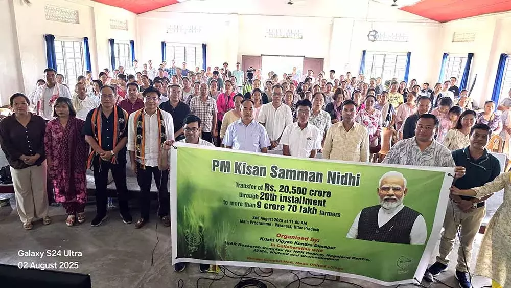 Nagaland : दीमापुर और पेरेन में पीएम-किसान की 20वीं किस्त जारी Nagaland : दीमापुर और पेरेन में पीएम-किसान की 20वीं किस्त जारी