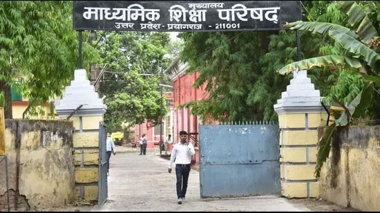 UP बोर्ड 2026 परीक्षा केंद्र आवंटन में ऑनलाइन उपस्थिति का महत्व बढ़ेगा UP बोर्ड 2026 परीक्षा केंद्र आवंटन में ऑनलाइन उपस्थिति का महत्व बढ़ेगा