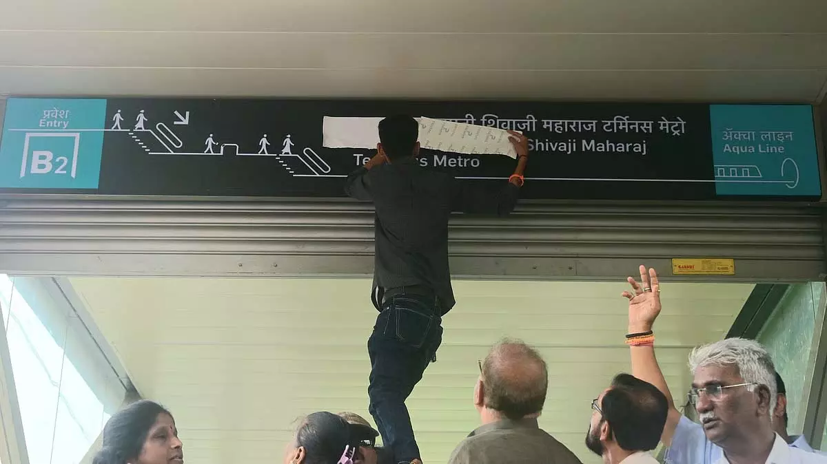 CSMT मेट्रो साइनबोर्ड पर Kotak नाम के विरोध में शिवसेना कार्यकर्ताओं पर मामला दर्ज CSMT मेट्रो साइनबोर्ड पर Kotak नाम के विरोध में शिवसेना कार्यकर्ताओं पर मामला दर्ज