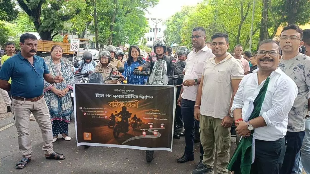 सड़क सुरक्षा जागरूकता को बढ़ावा देने के लिए Nagaon में बाइक रैली का आयोजन सड़क सुरक्षा जागरूकता को बढ़ावा देने के लिए Nagaon में बाइक रैली का आयोजन