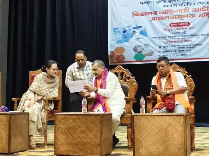 Assam: मंत्री ने कोकराझार में सब्सिडी वाले राशन योजना की समीक्षा की Assam: मंत्री ने कोकराझार में सब्सिडी वाले राशन योजना की समीक्षा की