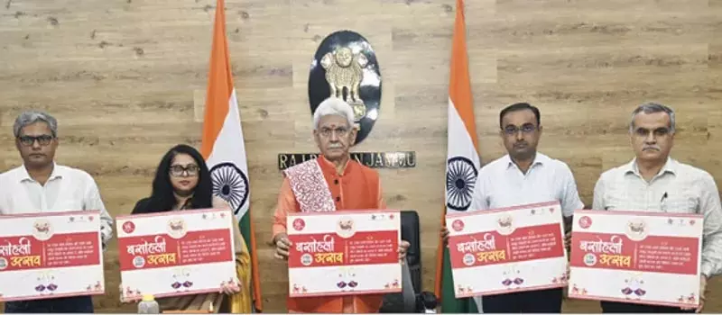 एलजी सिन्हा ने बसोहली उत्सव-2025 का टीज़र जारी किया एलजी सिन्हा ने बसोहली उत्सव-2025 का टीज़र जारी किया