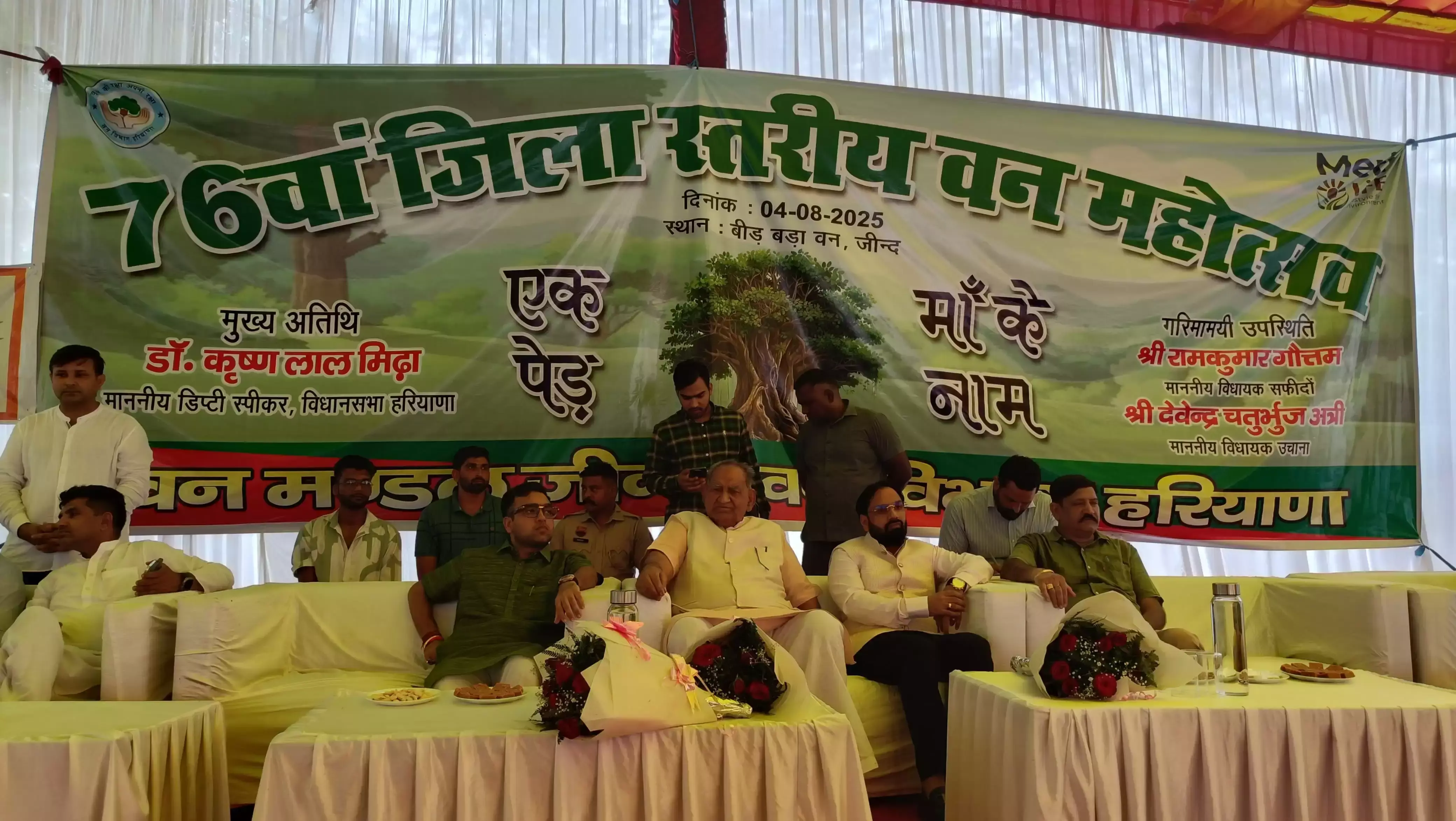 Jind: प्रशासन ने बीड़ बड़ा वन में 76वां वन महोत्सव कार्यक्रम आयोजित किया