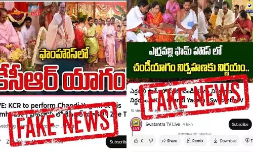 KCR एर्रावेली में चंडी यज्ञ कर रहे हैं.. पीआरओ ने झूठी खबर का खंडन किया KCR एर्रावेली में चंडी यज्ञ कर रहे हैं.. पीआरओ ने झूठी खबर का खंडन किया